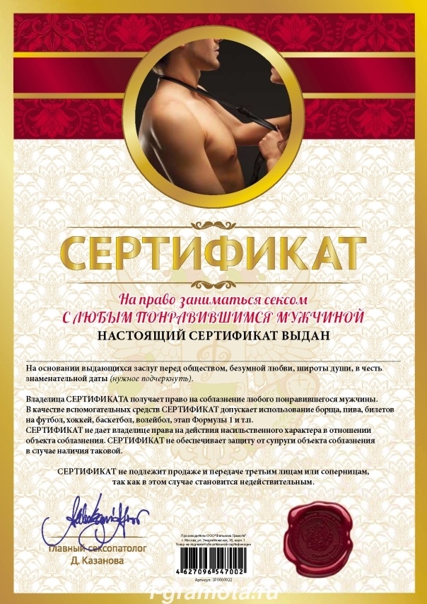 Подарочные сертификаты СПА для мужчин