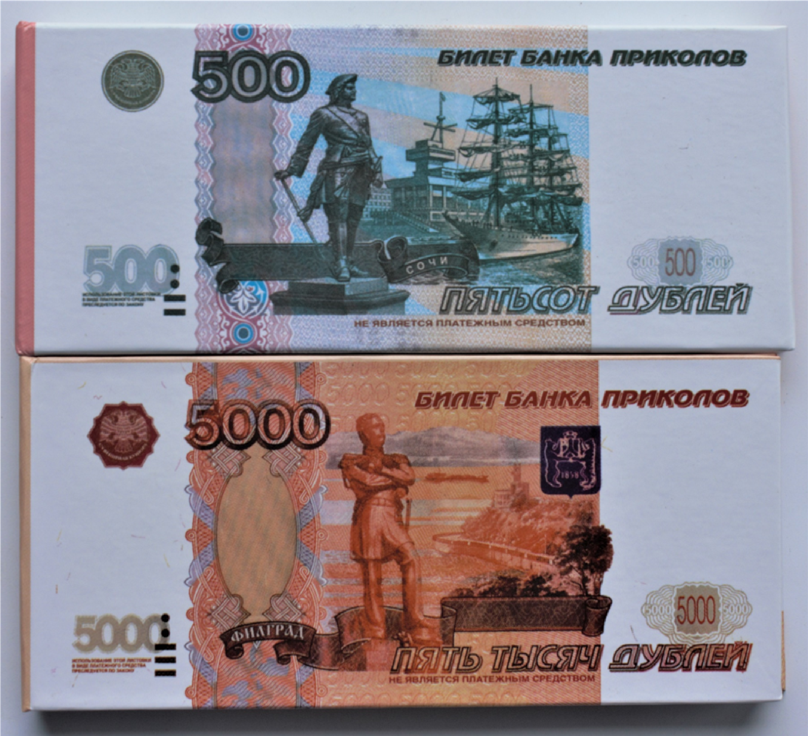 500 и 5000 рублей