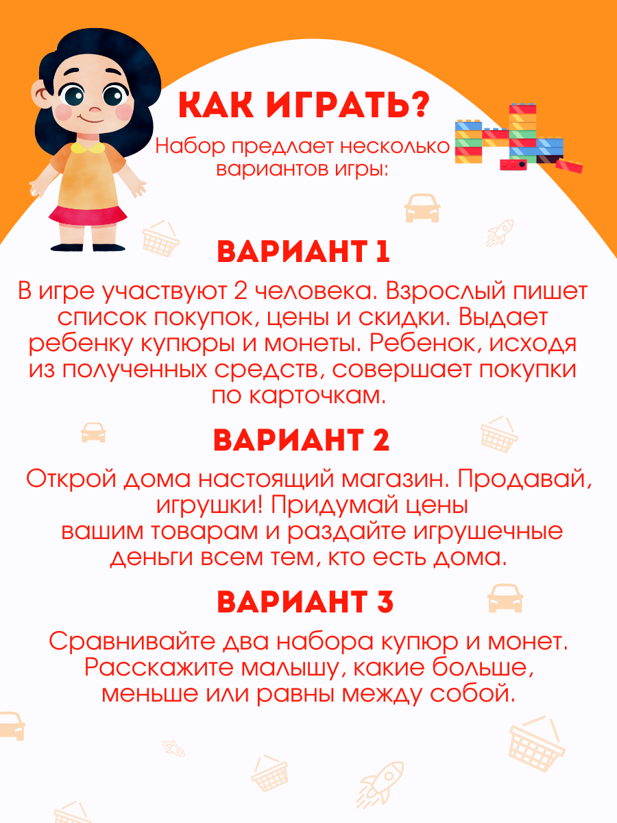 Мой магазин игрушек - настольная игра (обзор, цена, правила) - издательство Стиль Жизни