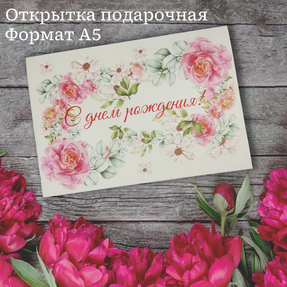Открытки Поздравления С Днем рождения в Санкт-Петербурге